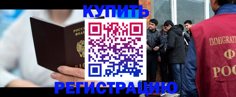 временная регистрация гарантия в Саранске